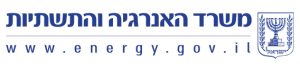 משרד_האנרגיה_והתשתיות_2023