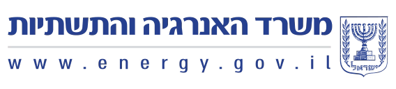 משרד_האנרגיה_והתשתיות_2023